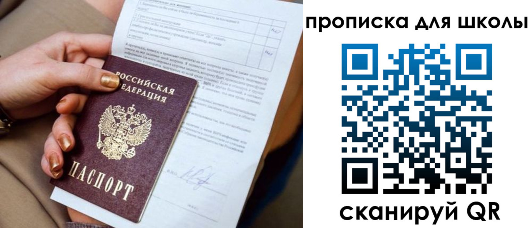 временная прописка в Нижнем Ломове