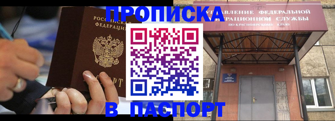 прописка в Нижнем Ломове
