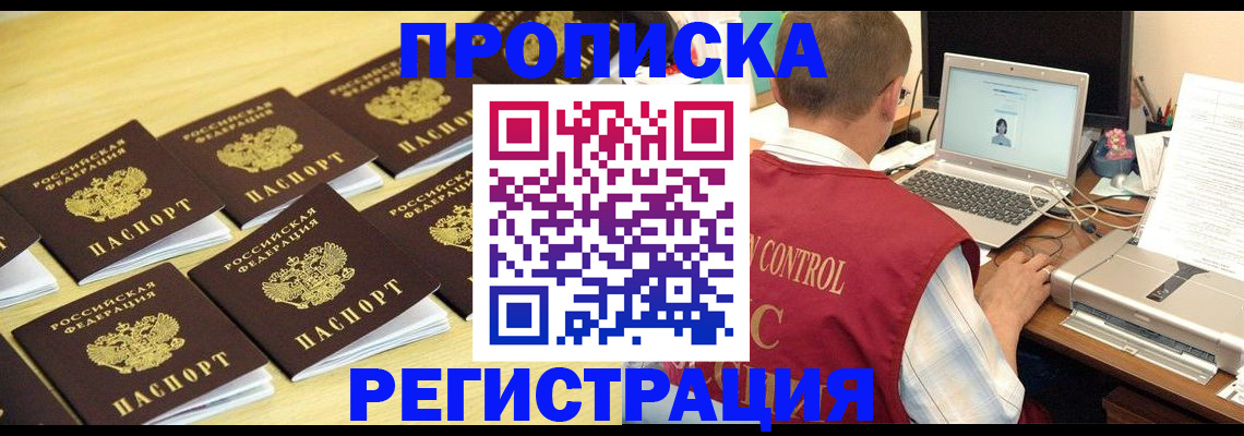 купить прописку в Нижнем Ломове
