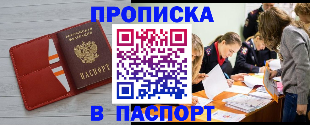 временная регистрация в Нижнем Ломове