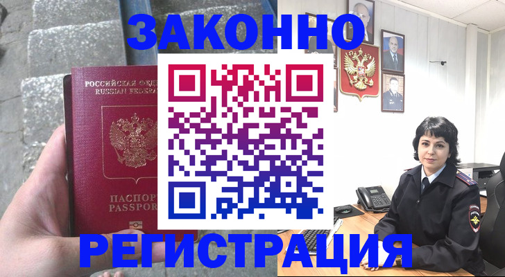прописка законно в Нижнем Ломове