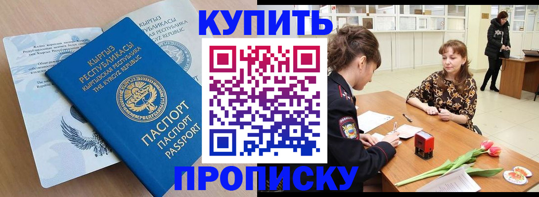 прописка гарантия в Нижнем Ломове