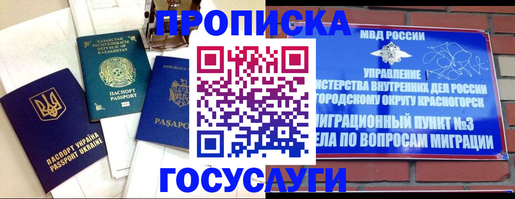 купить прописку в Нижнем Ломове