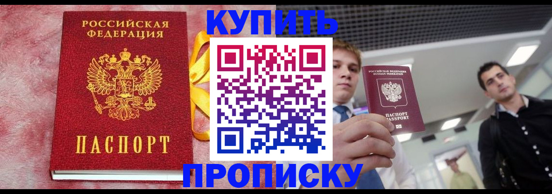 временная прописка в Нижнем Ломове